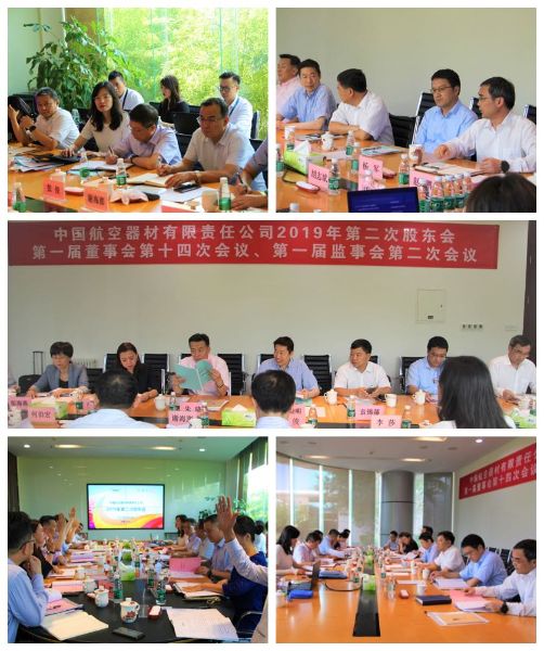 杨晓明出席有限公司2019年第一届董事会第十四次会议及国产民机保险专题会商会 杨晓明出席有限公司2019年第一届董事会第十四次会议及国产民机保险专题会商会