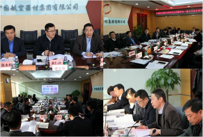 杨晓明主持有限公司2019年第三次股东会暨第一届董事会第十六次会议4 杨晓明主持有限公司2019年第三次股东会暨第一届董事会第十六次会议4