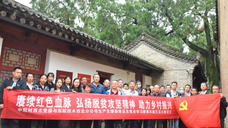 赓续红色血脉，弘扬脱贫攻坚心灵，助力村落振兴